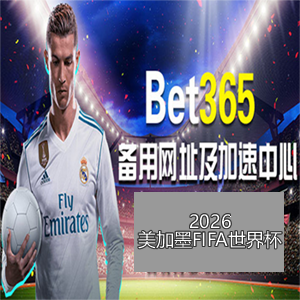 曼联与切尔,西英超握手,言和,世界杯比分,2026世界杯,实时比分,比赛结果,赛事分析
