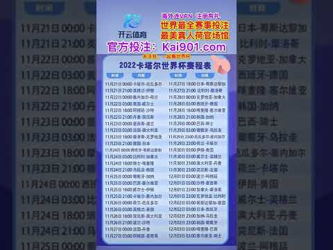 西班牙媒体,披露,费兰,世界杯比分,2026世界杯,实时比分,比赛结果,赛事分析