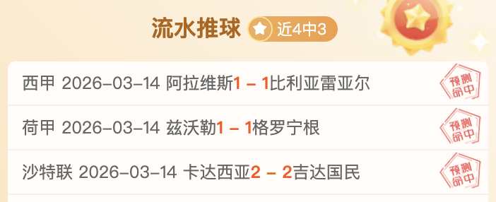 日职联周三,推荐,广岛三箭,世界杯比分,2026世界杯,实时比分,比赛结果,赛事分析