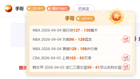 埃克塞特城主场让球分析及专家推荐